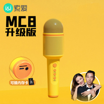 Solove Children Mic sound integrated microphone Wireless TV K Song Home Karaoke singing and entertaining Xiaobao