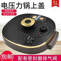 Jiuyang electric pressure cooker accessories Y-50C88 Earth stove iron kettle upper cover component pot cover original new