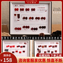 Painted Li rust red 12 color nail polish 2020 new cherries wine red cat eye nail shop special set