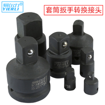 Wrench conversion joint sleeve conversion head heavy sleeve variable square change connector conversion head variable diameter connector