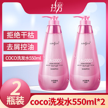 LA AROMATIC WATER SHAMPOO SET FOR MEN and WOMEN SUPPLE ANTI-dandruff OIL CONTROL SHAMPOO MOISTURIZING FRAGRANCE 550ML2 BOTTLES