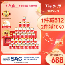 Guan Yan Stack Hong Kong Rock Sugar Pregnant womens ready-to-eat birds nest flagship store official website gift box 70g*30 bottles