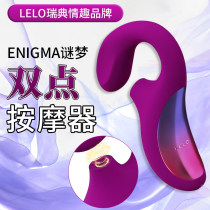 LELO Mystery Menigma Seconds Tide Suck Shake Stick Clitori Stimulation Massage Private virgin with high tide masturbator YB