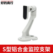 Surveillance camera bracket S-type wall-mounted pure aluminum indoor and outdoor universal White 3-joint universal monitoring head bracket
