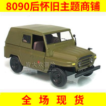 80 Post Classic Nostalgia Toy Old Beijing Gipjun Green Car Bar Display Shop Window Memorial Collection