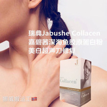 Swedish Jabushe Collacen Gabriel Deep Sea Fish Collagen Powder
