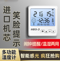 Humidity meter High precision temperature and humidity meter Indoor home temperature Office home desktop simple intelligent high precision