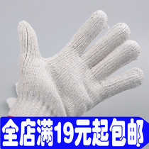 Labor protection gloves Wear protective gloves 700g thread gloves Labor protection nylon repair gloves