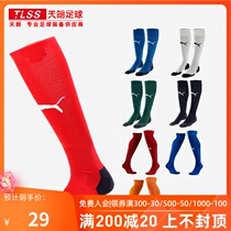 Tianlang football Puma professional team competition training socks men breathable stockings football socks 701916