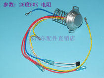 Supor rice cooker accessories Bottom temperature sensor 7-wire thermostat CFXB40FC22-75 magnetic steel probe
