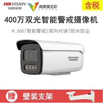 Hikvision 200 4 million POE full color alert monitoring camera outdoor HD 3T46WDA3-L5