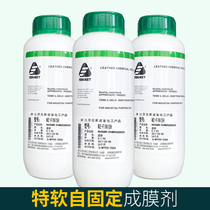 Zhejiang Finnich WZ-FINISH soft self-curing film agent Napa leather soft leather Special