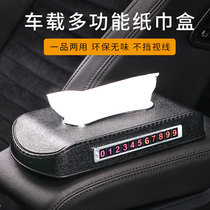 Car tissue box Car pumping paper box Car creative high-end car net red exquisite armrest box Napkin paper box pumping