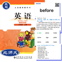 Beijing Normal University Edition third grade primary school English words card paper vocabulary card Silent Book color picture