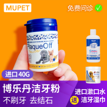 Borletan Dentition Powder Kitty Pooch Removal of Stench Removal of Tooth Stones Clean Oral Dentition Powder Menoria