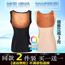 Womens Warm Vest Breastfeeding Breastfeeding Tight Low Collar Breastfeeding Heating Underwear Women Thickened Plus Velvet Winter Body Shaping