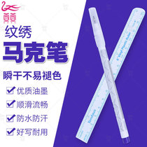 Embroidery waterproof positioning pen double head marker pen single head fine pen tattoo drawing pen embroidery semi permanent makeup pen