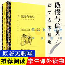 (translation name with a selection of) arrogance and bias Jane Austen The world names foreign literary fiction books All the original original copies of no cut from junior high school students reading books