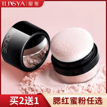 ILISYA Soft setting powder Loose powder Oil control Long-lasting concealer Skin brightening invisible pores Anti-sweat powder