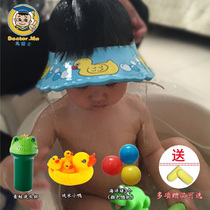 Dr Ma shampoo cap Baby shampoo cap Baby shower cap Bath cap Adjustable childrens waterproof ear protection eye protection