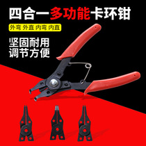 Multifunctional snap spring pliers internal card external card two-use card yellow pliers ring suit blocking ring e type spring card four-in-one