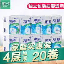 Libang toilet paper independent packaging large roll paper home real-life toilet paper baby baby toilet paper super long roll paper