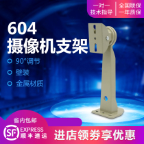 Monitoring bracket 604 wall mounted surveillance camera indoor and outdoor universal Vientiane wall hanging duckbill head rain and rust bracket