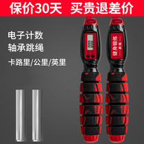 Professional weight bearing bearing adult fitness fat burning weight loss exercise high school entrance examination special student child counter skipping rope