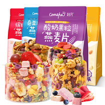 Mean Chiffa Seeds Yogurt Nut Fruit Oat Crunch 400g * 2 Bags Cereal Nutritional meal Net Red snacks snack