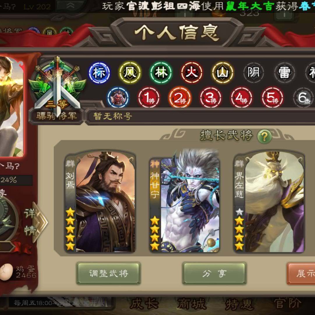 A5-Daily rental 16] Mobile phone Three Kingdoms Kill Dynamic Liu Yan Shenganing Community Left Cited Zheng Xuan Account Number