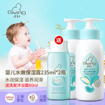Qichu Baby Hydrating Lotion Baby cream Childrens moisturizer Moisturizer Baby body milk Skin care