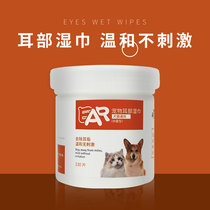 Pet Ear Wet Wipes Clean Sterilized With Mites Cat Pooch Clean Ear Special Wet Paper Towels To Ear Shit 130 slices