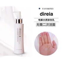 Japanese direia makeup remover 150ml clean pores moisturize skin without irritation non-greasy moisturizing