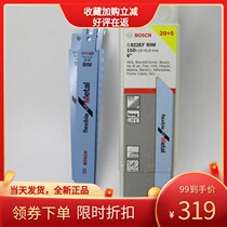 Bosch BOSCH saber saw blade reciprocating saw blade electric saw blade S922EF BF25 cable wire cutting
