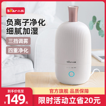 Bear humidifier fog amount of pregnant women Baby Home silent bedroom living room purification Air small fragrance sprayer