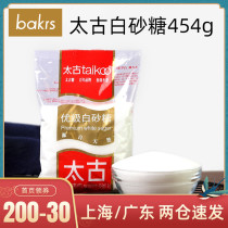  Taikoo white sugar young sugar sucrose pure fine sugar fine white sugar baking raw materials 454g