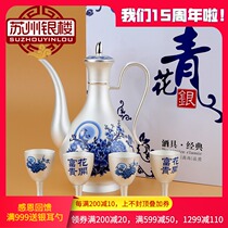 Suzhou silver building blue and white porcelain silver wine set 999 sterling silver 528G set high-grade gift box wine bottle