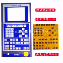 Haitian AK580 computer button board Haitian AK580 computer panel sticker mask paper import button