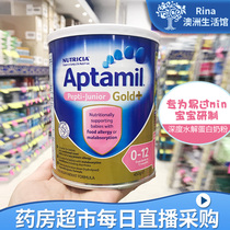 Australia Aptamil Aitamei lactose-free deep hydrolyzed protein milk powder full stage 450g