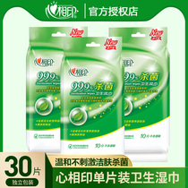 Heart printing wipes 30 packets 30 pieces of sanitary sterilization and disinfection students disposable single piece portable portable