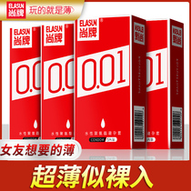 Shang brand 001 polyurethane condom condom mens ultra-thin naked into 0 01 artifact official flagship store
