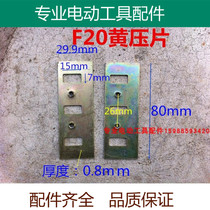 82 electric planer accessories with Hitachi F20 electric planer Planer yellow sheet 82 gland guard blade cutter clip accessories
