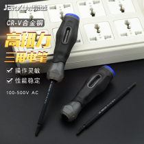 Jingxuo multi-function test pen cross screwdriver small screwdriver electrician test notebook repair tool
