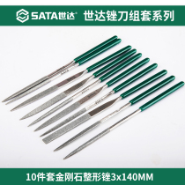 Shida File Set High Hardness Shinjiu Mini File Polished Metal Woodworking Diamond File 03803