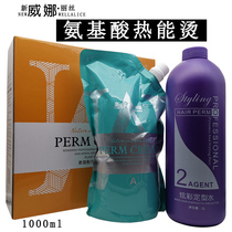 Vast new Venaris amino acid thermal perm ceramic perm potion Barber shop professional perm long lasting curls