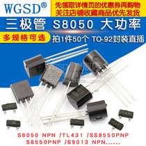 S8050 SS8050 S9014 2N3904 NPN power transistor triode plug-in-line TO-92