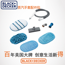 Blackdecker Baide steam gloves original cleaning 8-piece set of accessories FSH10SM FSH10SMP