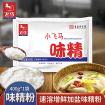 New Pegasus Monosodium Glutamate 400g Chongqing noodles Salt powder Flavor powder Spicy and sour powder Monosodium glutamate salt instant cold salad