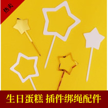 Acrylic Stars DIY Five Pieces Five Stars Bicolor Mix Inserted Flag Birthday Plug-in Party Decorative Baking Ornament