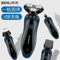 Benli 4-in-1 razor electric shaver Electric rechargeable shaving beard knife Delivery knife USB car